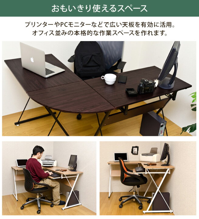 デスク フリー テーブル l字デスク コーナーデスク コーナーpcデスクセット 送料無料 楽天 北欧 ナチュラル シンプル pcデスク パソコンデスク 作業用 学習 机 単品 ウォールナット e 家具