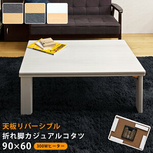 こたつ 折りたたみ テーブル 通販 価格比較 価格 Com こたつ 折りたたみ テーブル 通販 価格比較 価格 Com