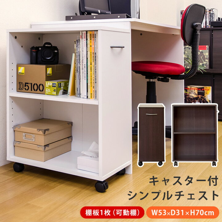 楽天市場 1年保証 送料無料 キャスター付き ラック 押し入れ クローゼット 収納にも チェスト サイドチェスト デスク シンプルデスク パソコンデスク 収納 本収納 送料無料 楽天 北欧 ナチュラル シンプル ウォールナット E 家具