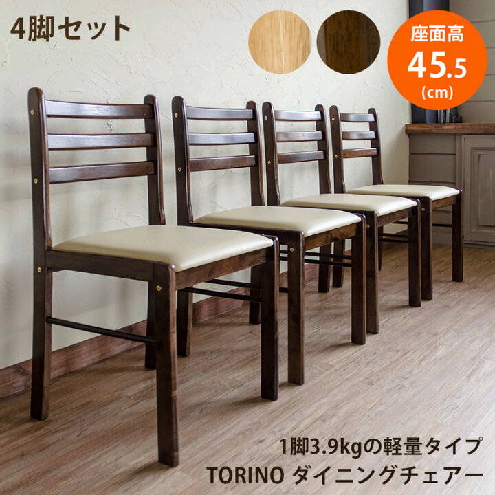 楽天市場】【6水19時〜P5倍+5%OFF】 ダイニングチェア 4脚セット 座面 