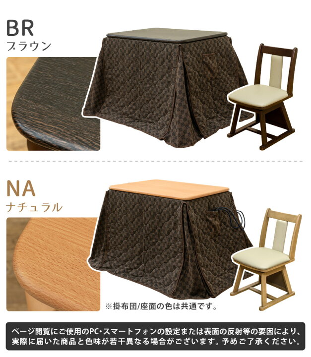 楽天市場】4/7木16:59まで5%OFFクーポン こたつセット 長方形 80×60 ダイニングコタツ 4点セット 掛布団 回転式チェア2脚 300W リビングコタツ こたつテーブル メトロ 電気 座卓 暖房 節電 送料無料 楽天 北欧 ナチュラル シンプル【おしゃれ】 : e-家具 楽天市場】4/7木16:59まで5%OFFクーポン こたつセット 長方形 80×60 ダイニングコタツ 4点セット 掛布団 回転式チェア2脚 300W リビングコタツ こたつテーブル メトロ 電気 座卓 暖房 節電 送料無料 楽天 北欧 ナチュラル シンプル【おしゃれ】 : e-家具