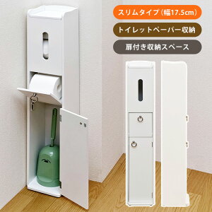 トイレ ラック スリムの人気商品 通販 価格比較 価格 Com