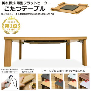 こたつ 折りたたみ テーブル 通販 価格比較 価格 Com