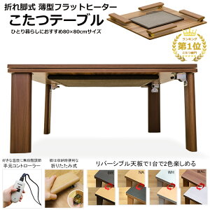 北欧 こたつテーブル テーブル 通販 価格比較 価格 Com