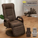 【1年保証+5%引クーポン】 座椅子 ハイタイプ 高座椅子 昇降式リクライニングチェアーフット付 肘付き リビング座椅子 リクライニング 回転式 座いす フロアーチェアー E家具 楽天 送料無料 【1年無料保証付】
