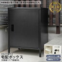 【500円OFFクーポン】 宅配ボックス 一戸建て用 大容量 置き配 ボックス 戸建て 鍵付き プッシュ錠 置き配ボックス 再配達削減 玄関 屋外収納 雨対策 大型 80L 宅配BOX 1ドア 1BOX 宅配box マンション アパート 非対面受取 防犯 盗難防止ワイヤー付 ポスト 1年保証