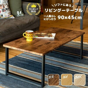 ySi5OFFN[|z [e[u e[u l炵  ` 90cm ЂƂ炵 \t@ɂ Z^[e[u  rX`[ \t@e[u rOe[u R[q[e