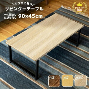 [e[u e[u l炵  ` 90cm ЂƂ炵 \t@ɂ Z^[e[u  rX`[ \t@e[u rOe[u R[q[e[u Be[W 