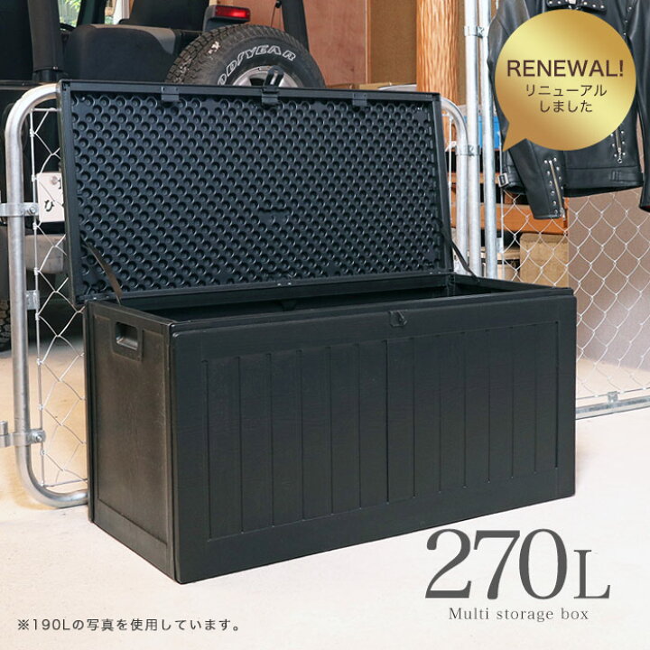 屋外収納ボックス ゴミ箱 ダストボックス 収納ベンチ ベランダ 防水 大 