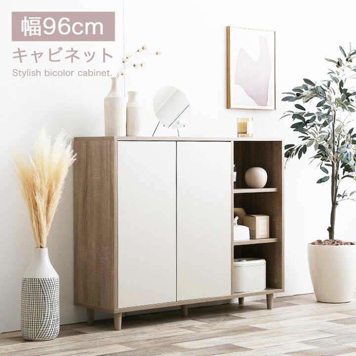 楽天市場】キャビネット ラック サイドボード 幅96cm スリム サイド 