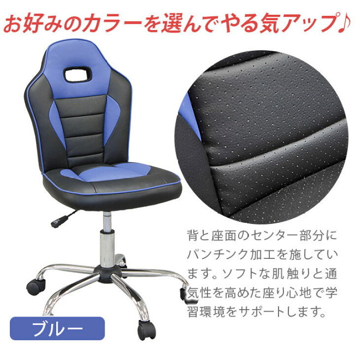 楽天市場 学習チェア レーシングチェア キャスター付き 回転 学習イス 学習椅子 回転チェア いす 子供椅子 子供用 学童 勉強用 勉強椅子 スポーティ 合皮 男の子 かっこいい レーシー レーサー レーシング デザイナー イーカグライフ
