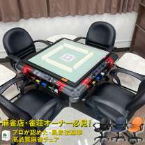 楽天市場】麻雀 椅子 4 脚 セットの通販
