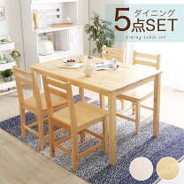 楽天市場】アウトレット ダイニングテーブルセット 5点の通販