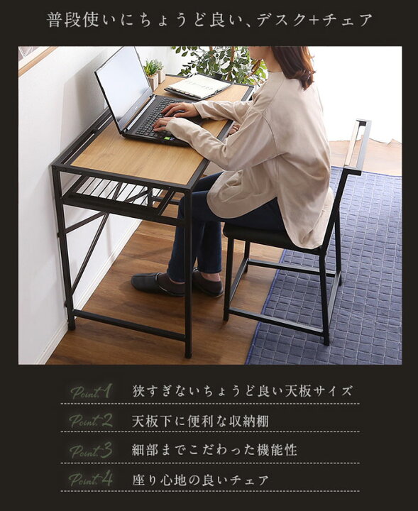 楽天市場】パソコンデスク デスク チェア セット 2点セット 机 幅90cm 