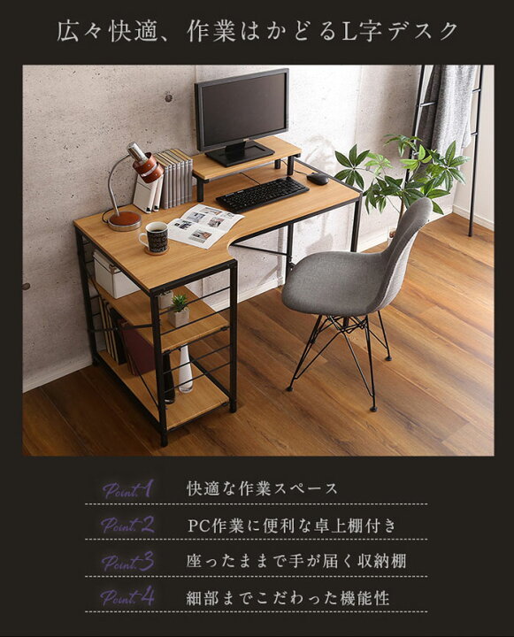 楽天市場】パソコンデスク デスク L字型 L字 机 L字デスク 幅110cm 