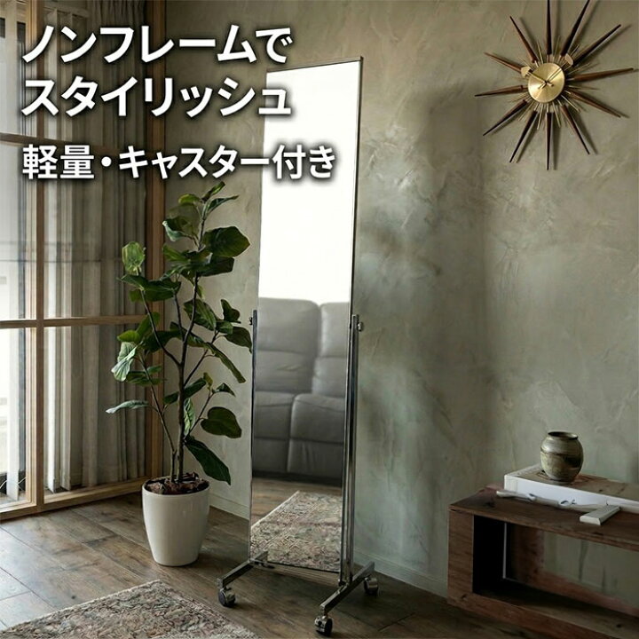 楽天市場】【アパレル用全身鏡 姿見 鏡】全身鏡 姿見 鏡 キャスター 