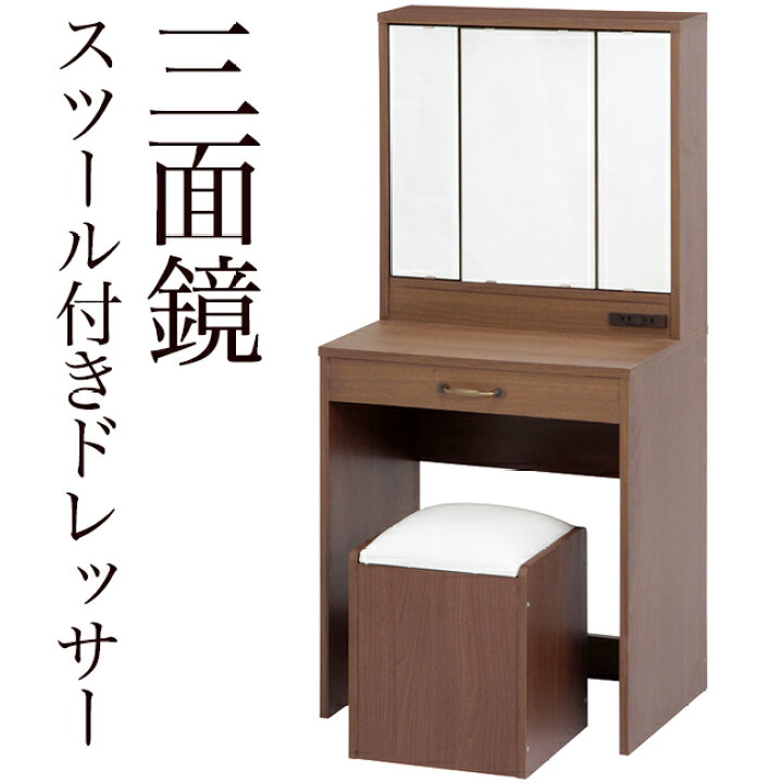 楽天市場】三面鏡 3面鏡 姫系 ドレッサー 椅子付き プリンセス 