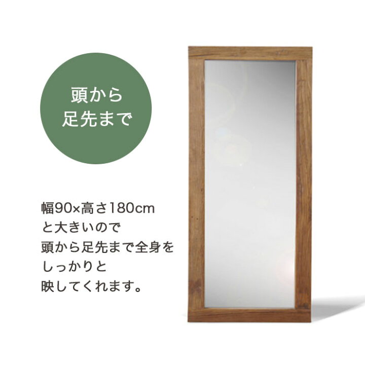 楽天市場】全身鏡 姿見 鏡 スタンドミラー 天然木 古材 全身ミラー 