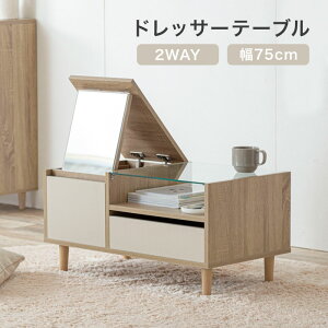ドレッサー テーブル コンパクト おしゃれ 白 ホワイト 北欧 可愛い 大容量 スリム 木目調 シンプル ナチュラル ローテーブル ミラー付き 鏡付き ロータイプ 一面ドレッサー 引き出し 収納
