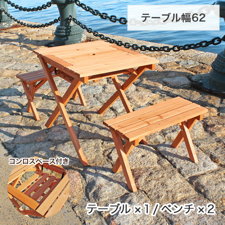 楽天市場】【期間限定10%OFF】ガーデン テーブル セット 木製 