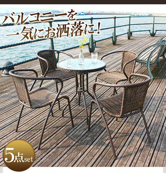 楽天市場】ガーデン テーブル 5点 セット ガーデンテーブルセット 