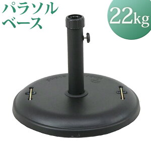 �w22kg�̈��芴�I�x�p���\���x�[�X 22kgs �x�[�X 22 �p���\�� �X�^���h �p���\���X�^���h �K�[�f�� �l�C pb1122 pbfjtwn