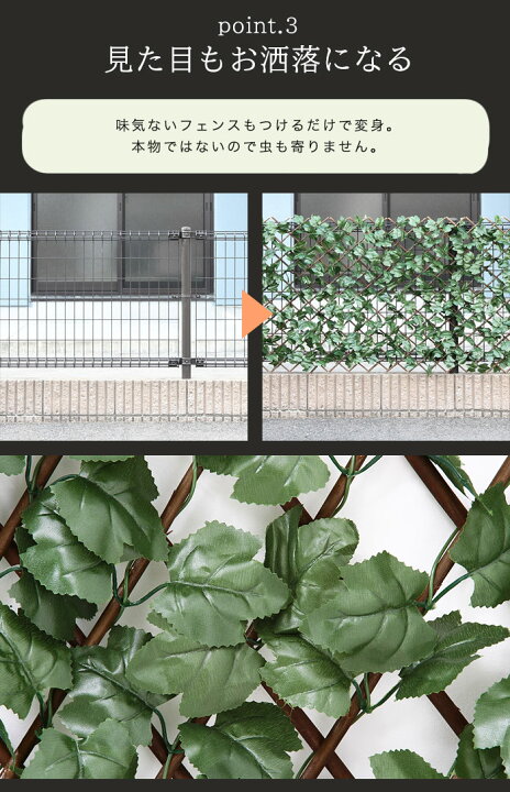 楽天市場 グリーンフェンス 1m 2m カーテン 目隠し グリーンカーテン 目隠しフェンス ベランダ 葉っぱ グリーン 窓 カーテン フェンス 植物 バラ 葉 オーニング 日よけ ガーデン 日除け 造花 壁 人気 イーカグライフ
