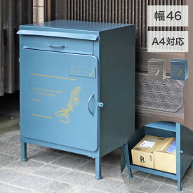 『郵便も宅配もこれ一台！』宅配ボックス 郵便受け 郵便ポスト 宅配 一戸建て用 屋外 大型 置き型 スタンドタイプ シンプル おしゃれ 男前 大容量 収納 大きめ 鍵 大容量 北欧 郵便 メールボックス ステッカー付き グレー ネイビー 家庭用 スリム おしゃれ