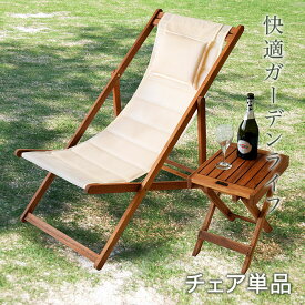 楽天市場 ビーチチェアの通販