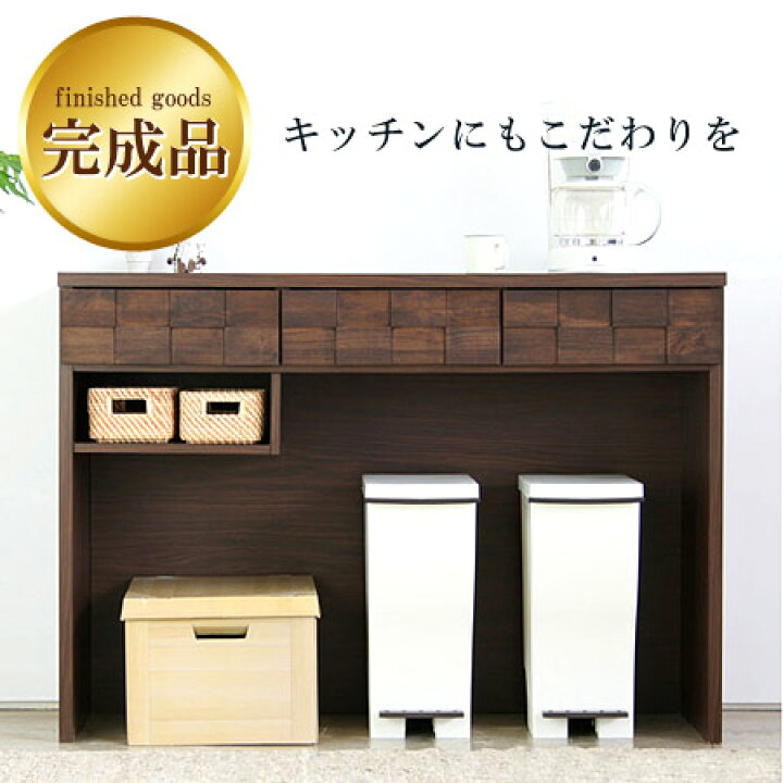 楽天市場】GART GALT COLK 120 OPEN COUNTER キッチンカウンター 