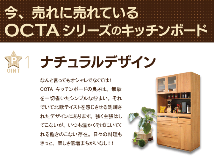 楽天市場】octa 東馬 オクタシリーズ オクタ 105 食器棚 食器棚 楽天市場】octa 東馬 オクタシリーズ オクタ 105 食器棚 食器棚