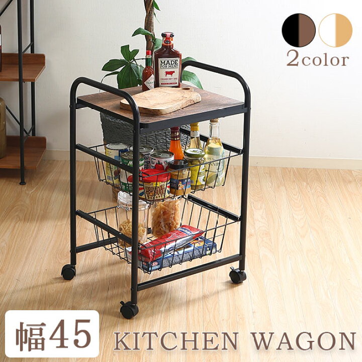 楽天市場 キッチンワゴン 幅45 レンジワゴン キャスター付き かご バスケット キッチン 収納 レンジ台 棚 キッチンラック コンパクト スチール 黒 白 おしゃれ 炊飯器 電子レンジ イーカグライフ