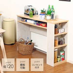 カウンターテーブル 収納 テーブル 通販 価格比較 価格 Com