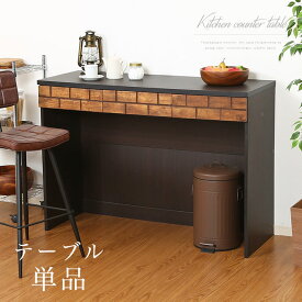楽天市場 カウンターテーブル 収納の通販