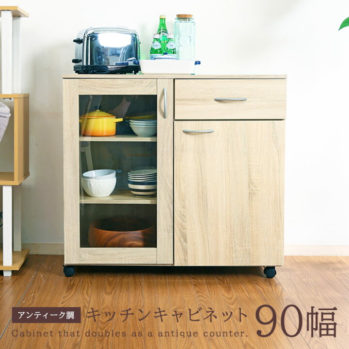 楽天市場】食器棚 ロータイプ キッチンカウンター キッチン収納 