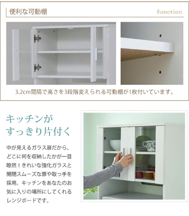 楽天市場】食器棚 スリム 幅60 ハイタイプ レンジボード レンジ台 