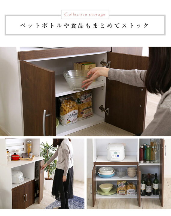 楽天市場】【期間限定10%OFF】食器棚 幅90 キッチンボード スリム 