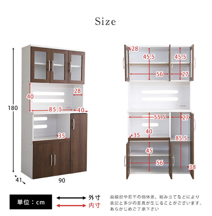 楽天市場】【期間限定10%OFF】食器棚 幅90 キッチンボード スリム 
