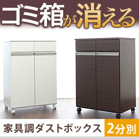 楽天市場 ゴミ箱 分別 スリム キッチン収納 収納家具 インテリア 寝具 収納の通販