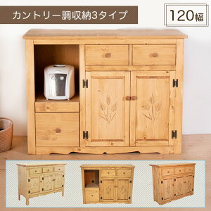 カントリー家具 キャビネット コンソール 通販 価格比較 価格 Com