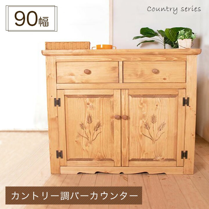 楽天市場】【10%OFF】キッチンカウンター 幅90cm カウンターテーブル 