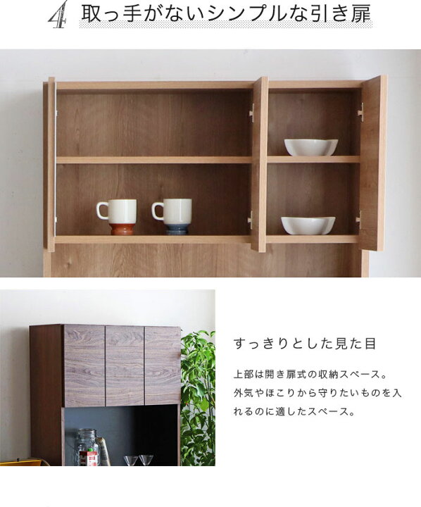楽天市場】【期間限定10%OFF】キッチンボード 食器棚 キッチン 