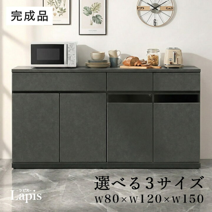 楽天市場】＼3%OFFクーポン／ キッチンカウンター 食器棚 サイドボード 