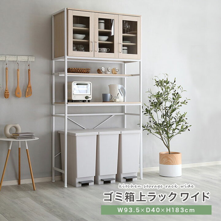 楽天市場】【P10倍】レンジ台 ゴミ箱収納 大型レンジ対応 ワイド 