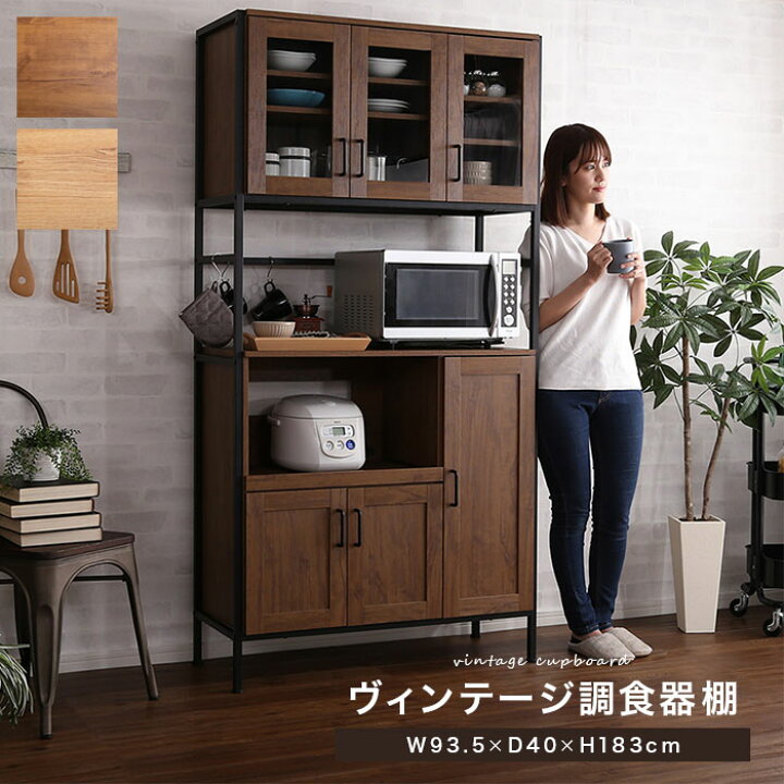 楽天市場】【期間限定10%OFF】食器棚 レンジ台 スリム キッチン収納 