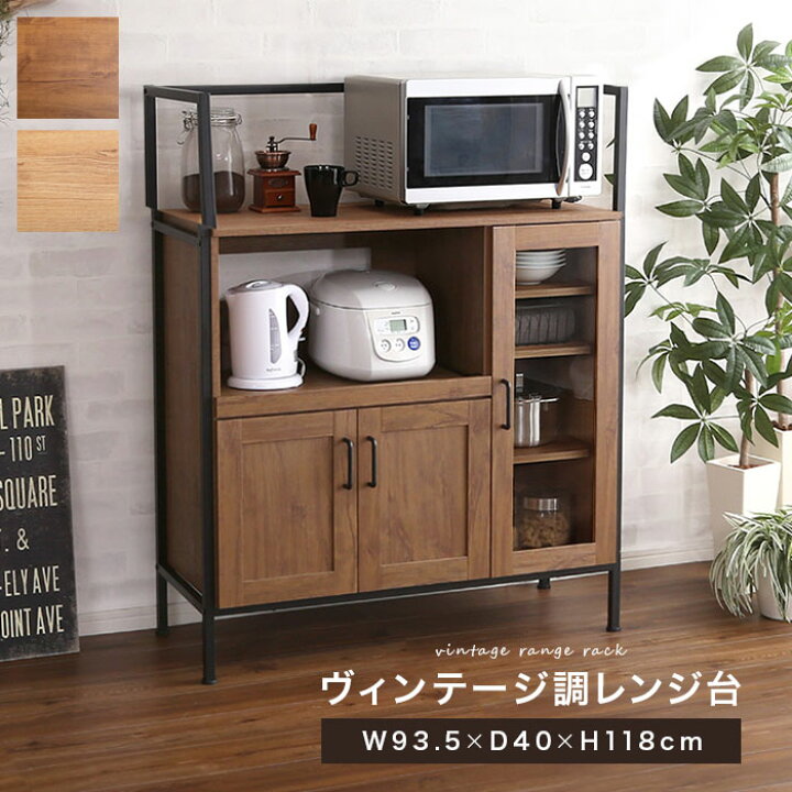 オススメ‼︎ 収納 棚 扉 レンジ 炊飯器 キッチン 電源 ブラウン 