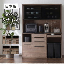 楽天市場】レンジボード（横幅（cm）140 ～ 149.9）（キッチン収納 