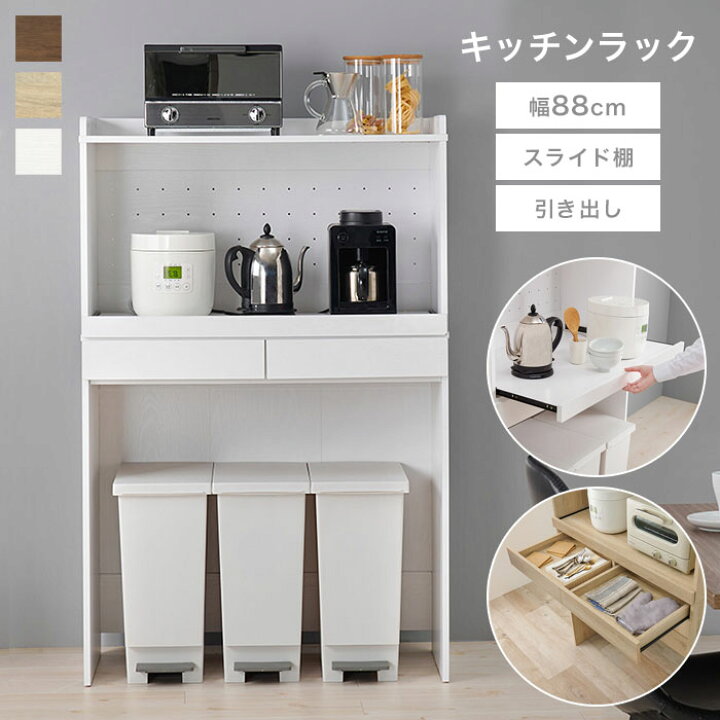 楽天市場】レンジ台 ゴミ箱上収納 スリム 90幅 ゴミ箱上ラック ゴミ箱 