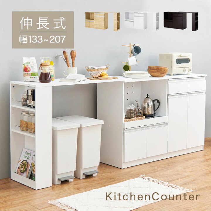 楽天市場】キッチンカウンター テーブル 食器棚 ロータイプ スリム  