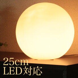 楽天市場 間接照明 ボール型の通販